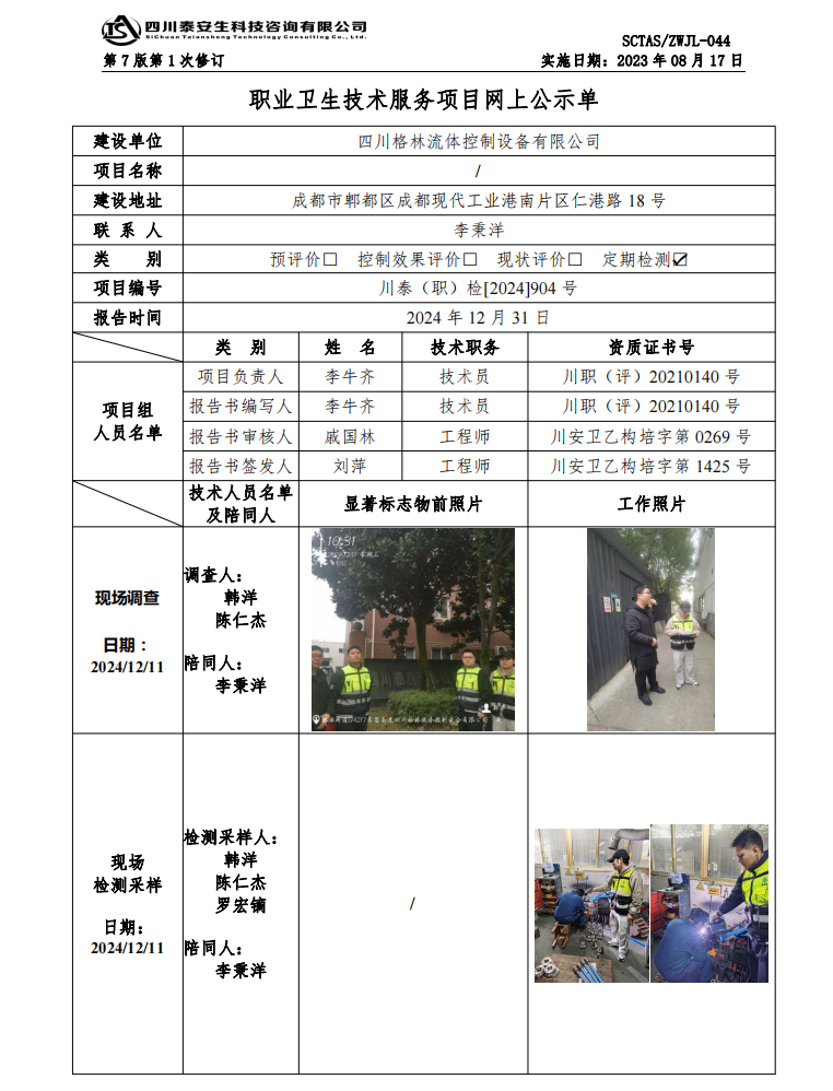 公示.png