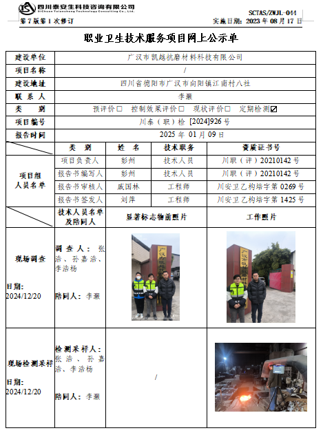 截圖20250109160617.png