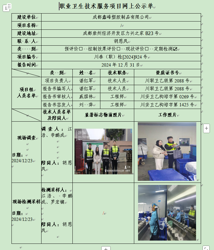 公示.png