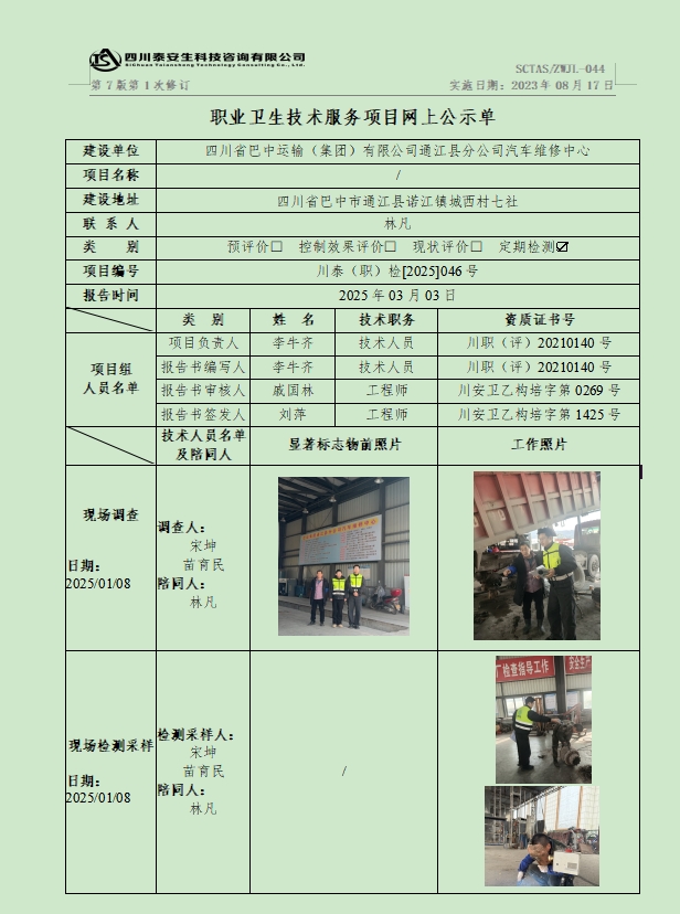 公示.png