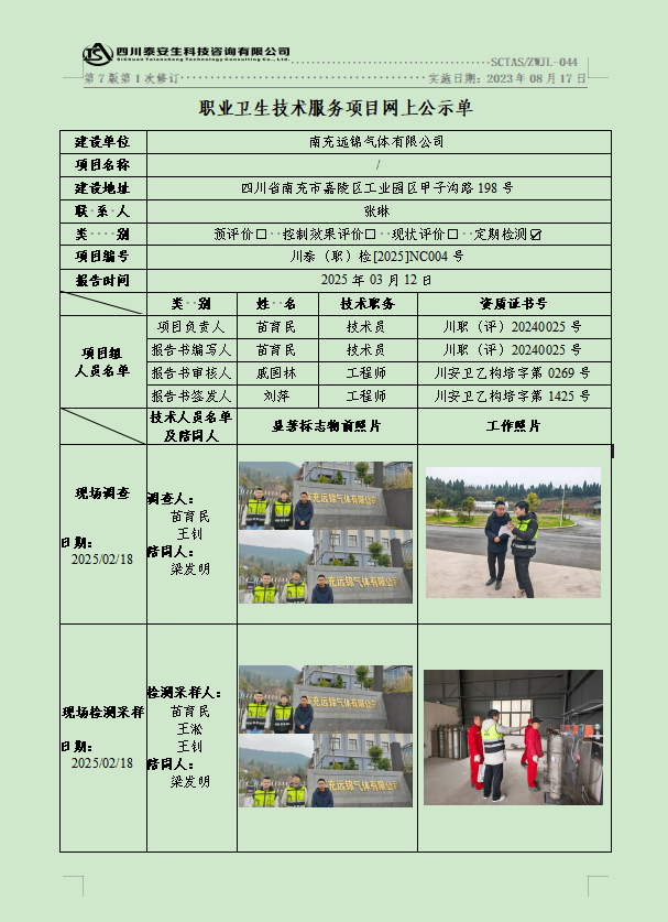 公示圖.png