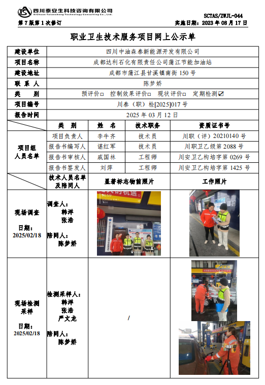 公示.png