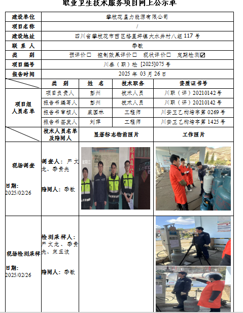公示表.png