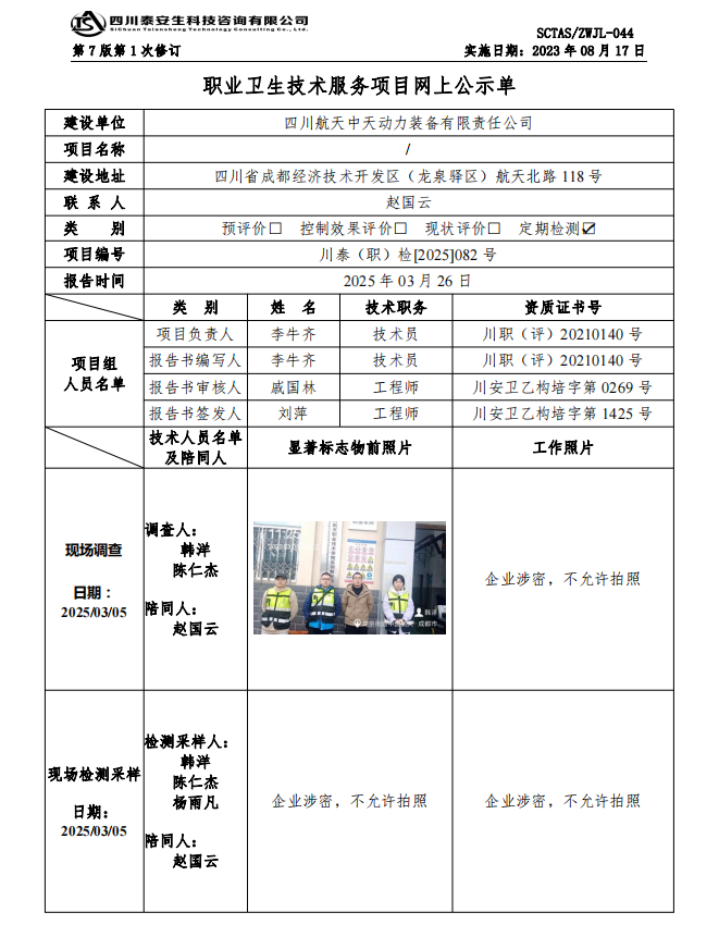 公示.png