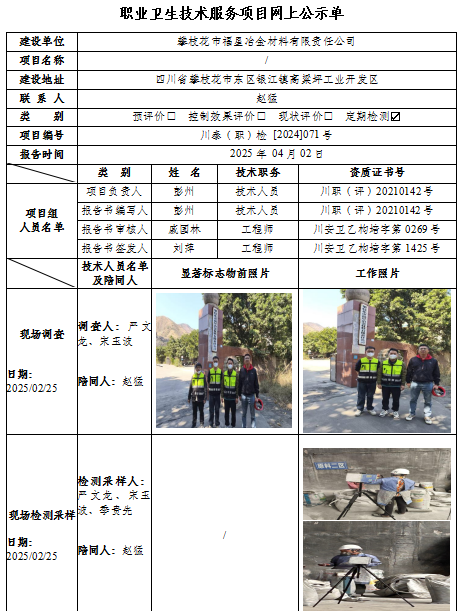 福星公示.png