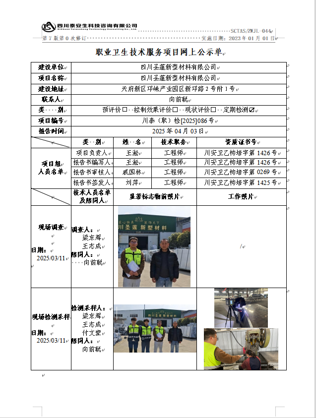網(wǎng)上公示單.png