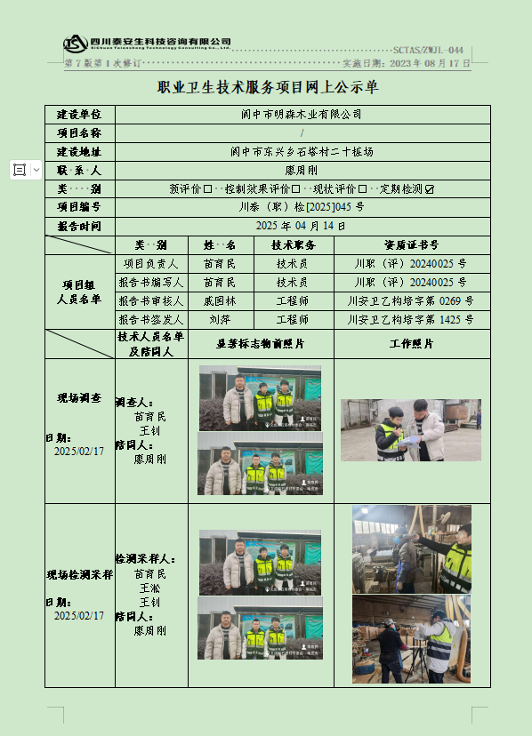 公示圖.png