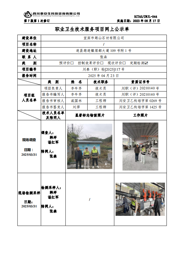 公示.png