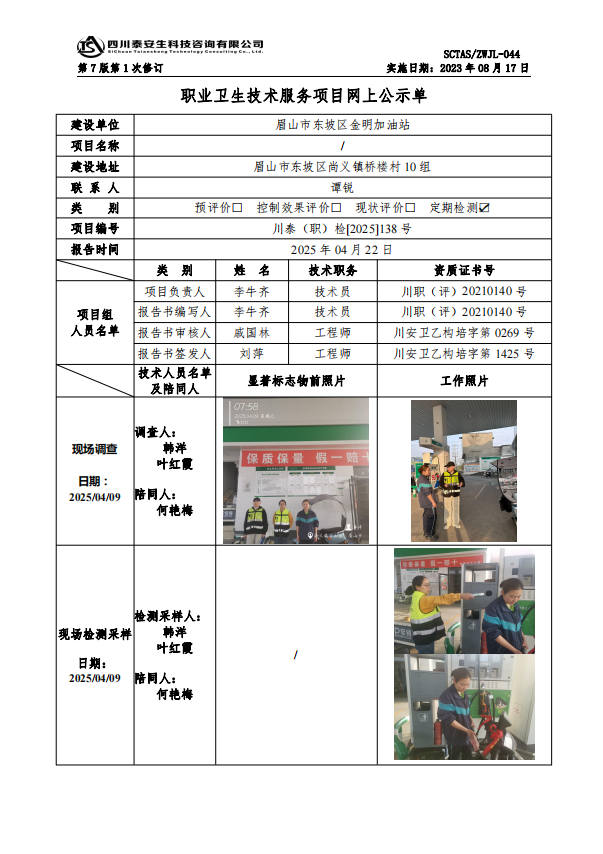 公示.png