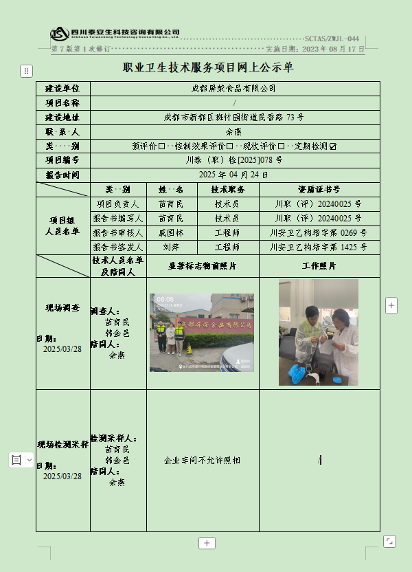 公示圖.png