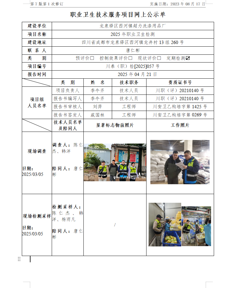 公示.png