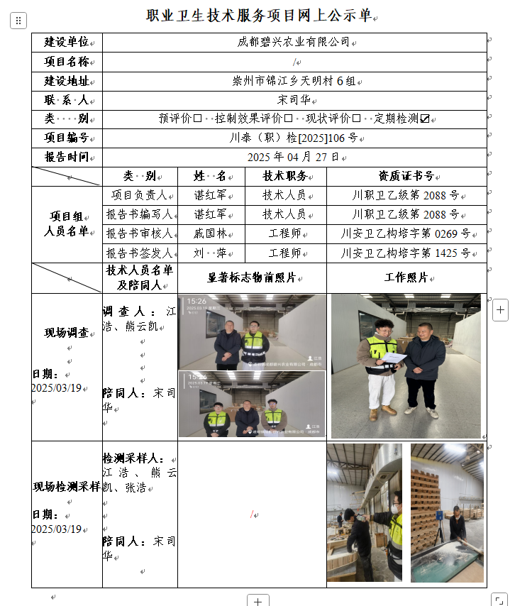 公示.png
