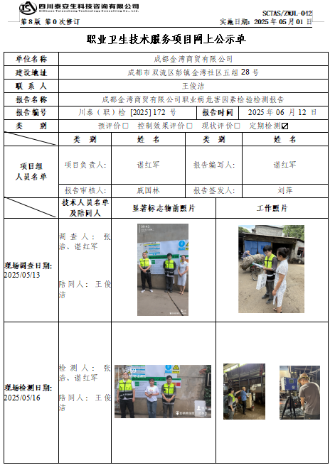 截圖20250613134851.png