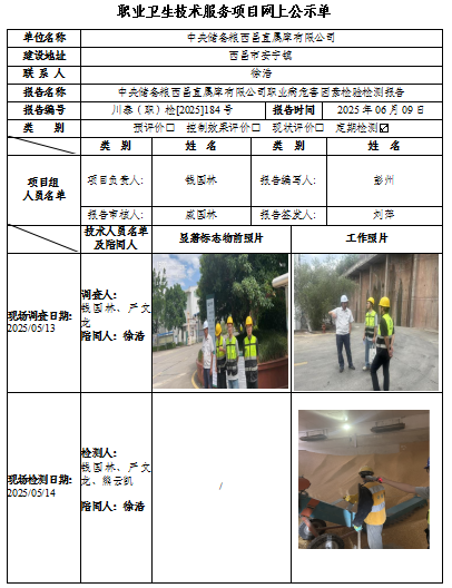 糧食新公示.png