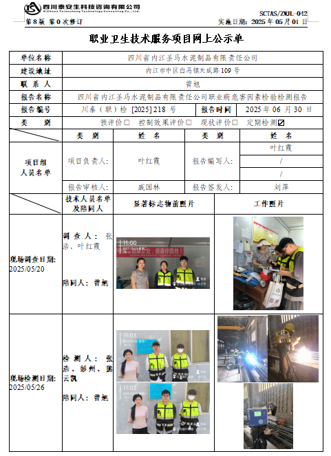 截圖20250715100229.png