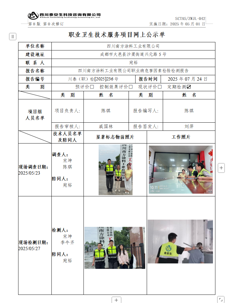 QQ截圖20250724171640.png