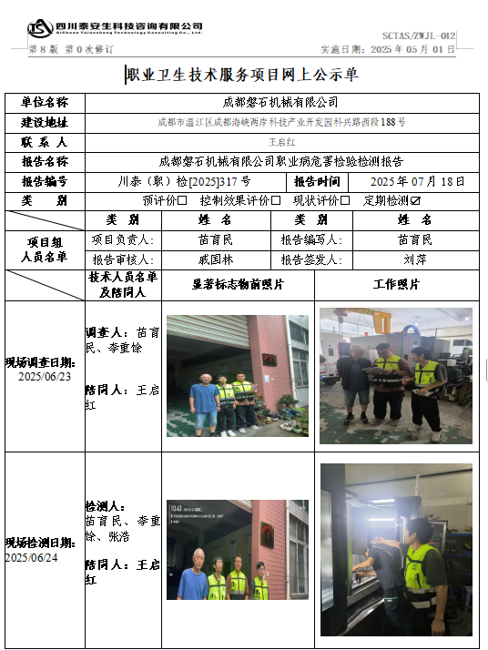 微信圖片_20250729133508.png