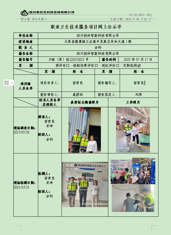 公示圖.png