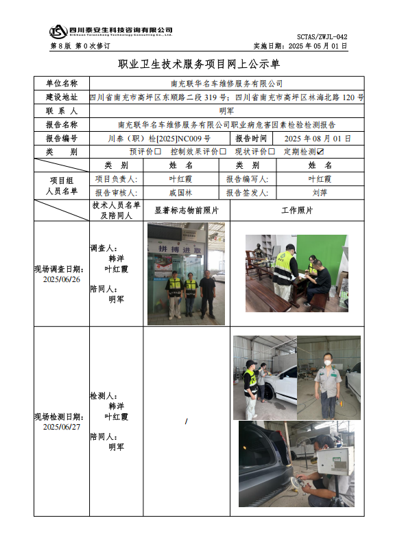 公示.png