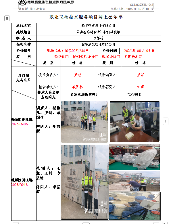 QQ_1754359254754.png