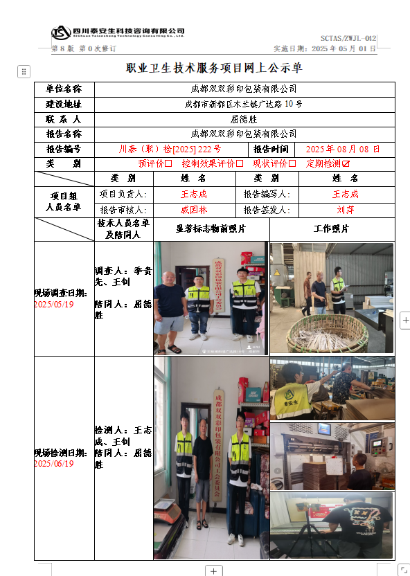 QQ_1754636534635.png