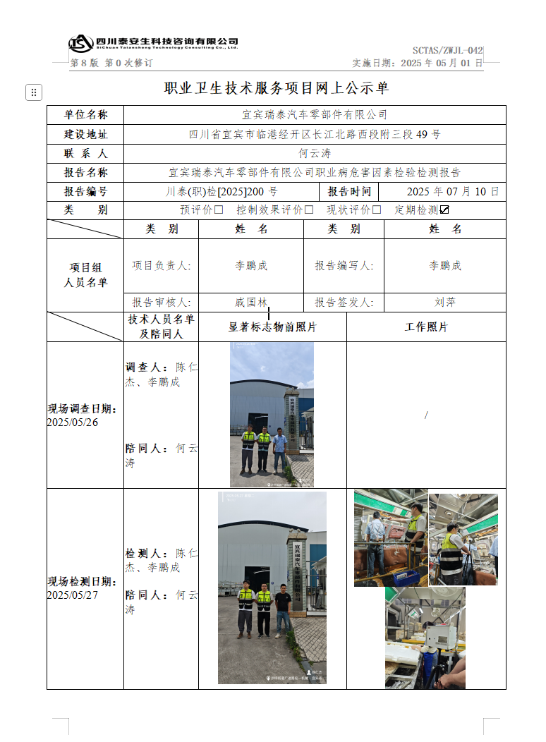 公示.png