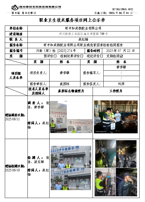 QQ20250811-090948.png