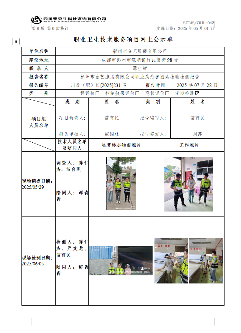 公示.png
