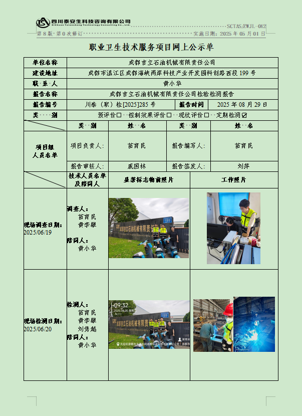 公示圖.png