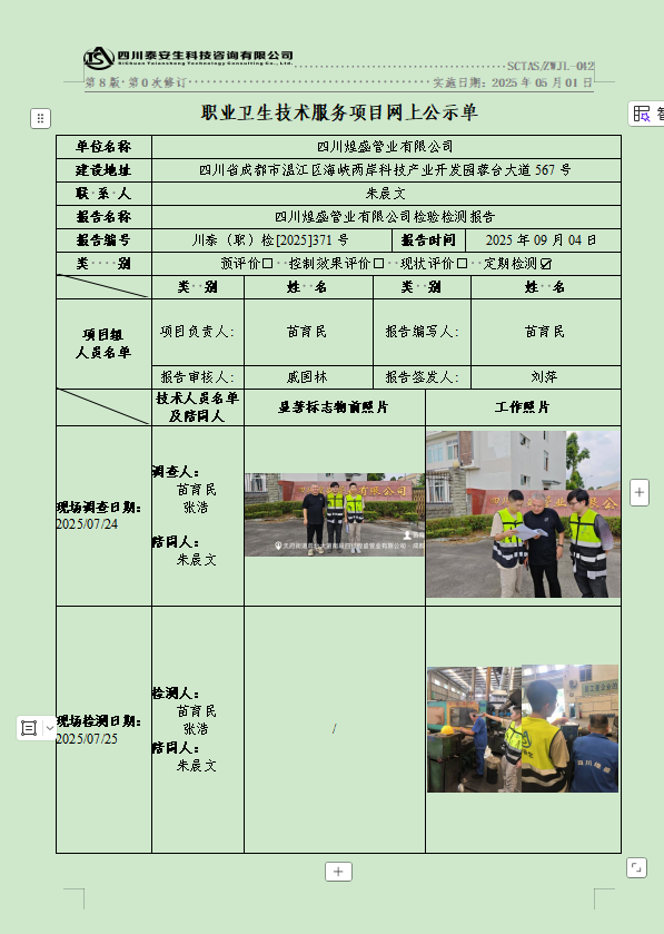 公示圖.png