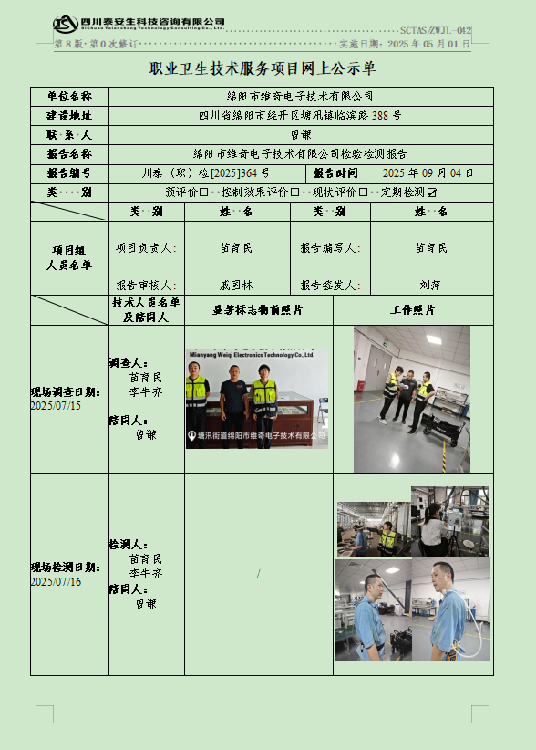 公示圖.png
