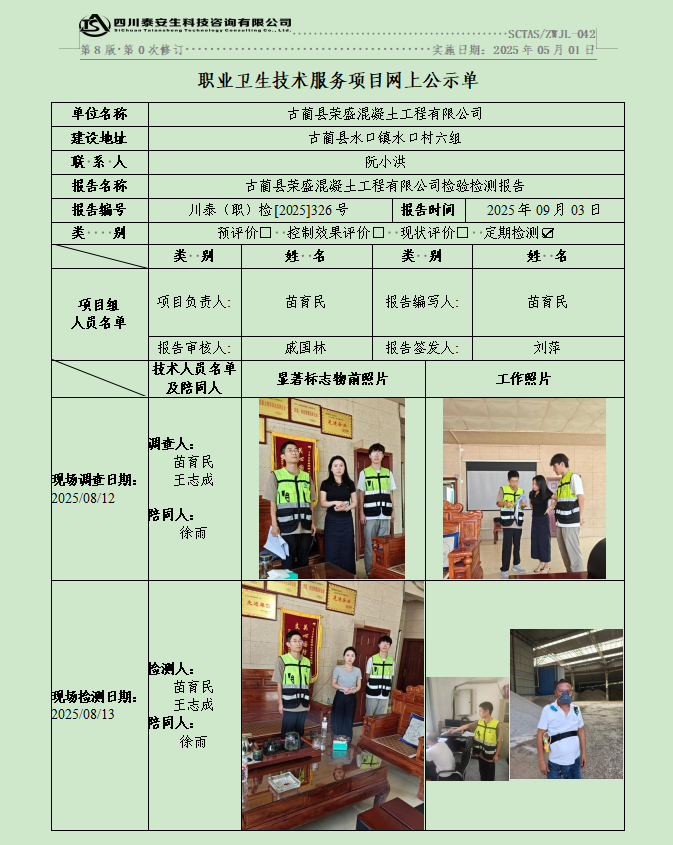公示圖.png