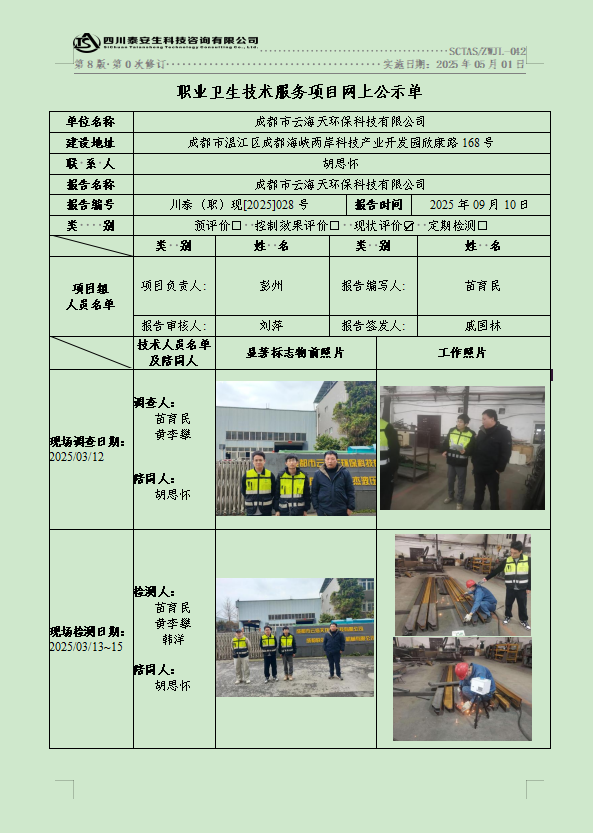公示圖.png