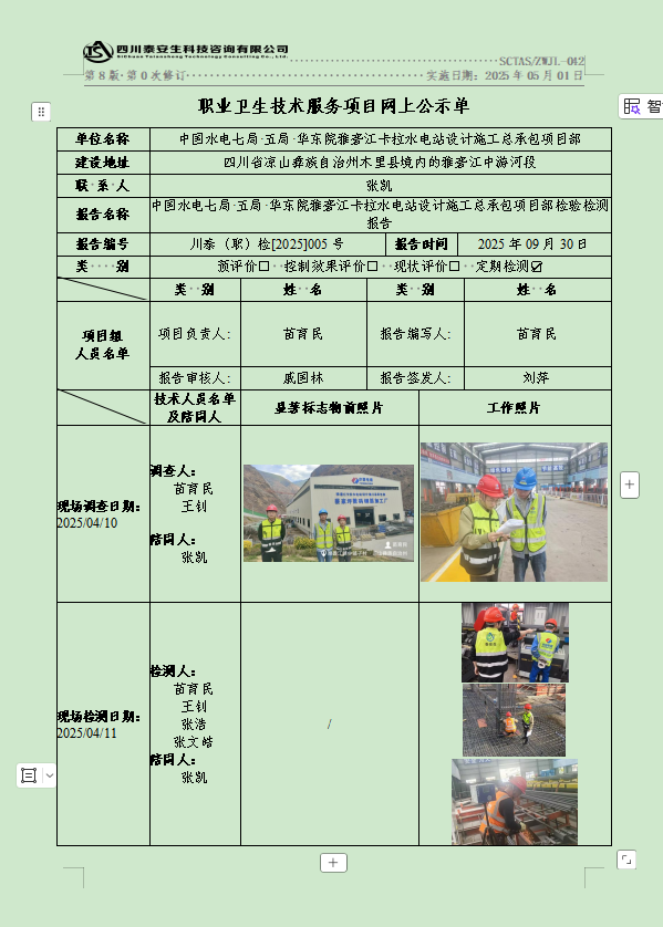 公示圖.png