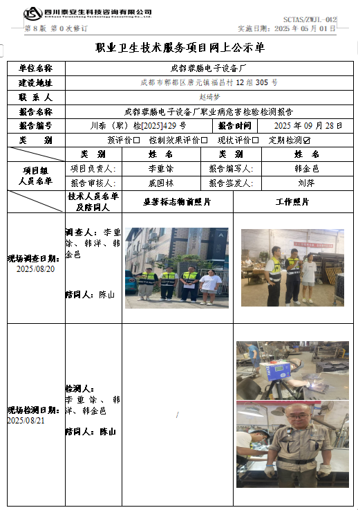 公示單1.png