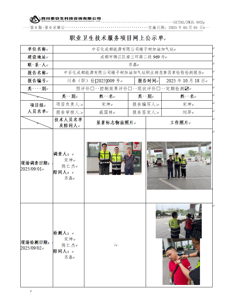 公示.png