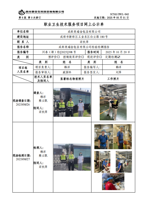 公示.png