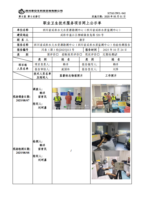 公示.png