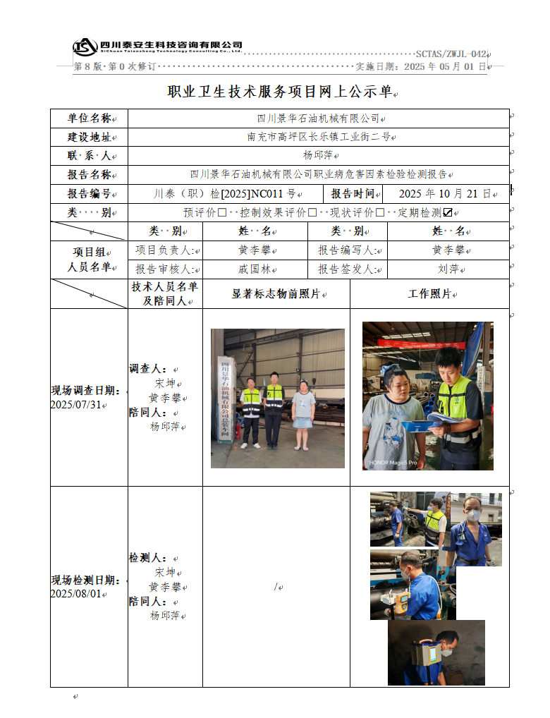 公示.png