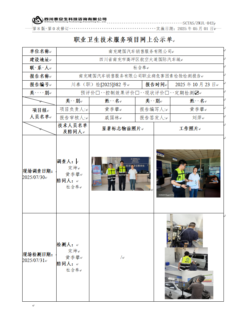 公示.png