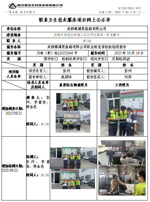 公示單.png