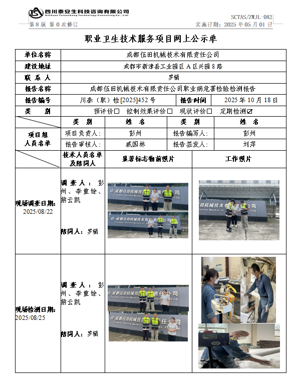公示單.png